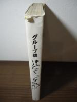 はいどおもこんばんわあ!!