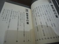 成功者の条件「気働き」の研究　セールス別冊