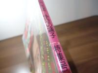 別冊近代映画　冬の号　山口百恵　伊豆の踊子特集号