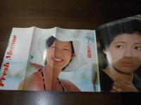 別冊近代映画　冬の号　山口百恵　伊豆の踊子特集号