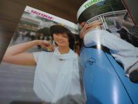 別冊近代映画夏の号　山口百恵・三浦友和「ふりむけば愛」特集号