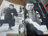 キネマ旬報編集　新 任侠映画　オール任侠スター列伝