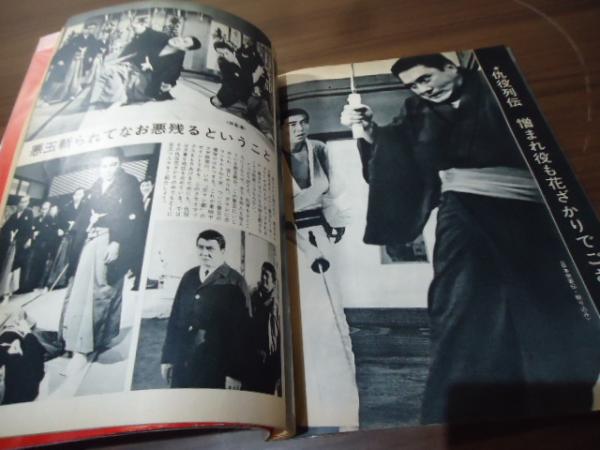 ヤクザ映画美学(キネマ旬報編集) / 古本、中古本、古書籍の通販