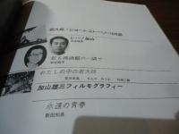 HELLO若大将！YUZO KAYAMA 
