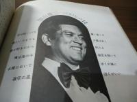 HELLO若大将！YUZO KAYAMA 