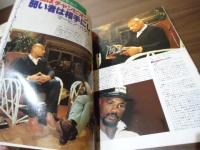 ボクシングマガジン1983.8月増刊  パワーの世界　マービン・ハグラーのすべて