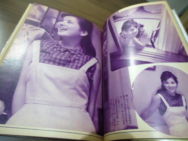 近代映画 臨時増刊 吉永小百合 映画出演50本 記念号 / 古本 近代映画 臨時増刊 吉永小百合 映画出演50本 記念号 / 古本