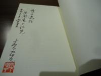柔道 JUDO 学習の手引き