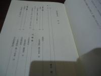 日本伝承文学