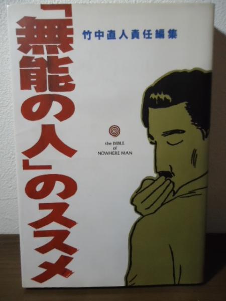 放火魔 : 死刑囚・古川義雄連続放火事件(客野澄博 著) / 古書窟 放火魔 : 死刑囚・古川義雄連続放火事件(客野澄博 著) / 古書窟