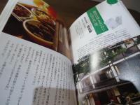 一度は泊まりたい有名宿覆面訪問記