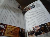 一度は泊まりたい有名宿覆面訪問記