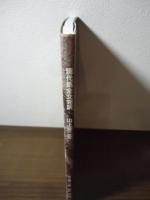 山上宗二記