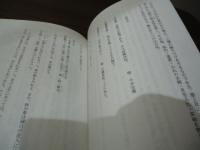 山上宗二記