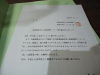 第2回 超電導磁気浮上鉄道国際セミナー報告書