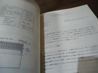 第2回 超電導磁気浮上鉄道国際セミナー報告書