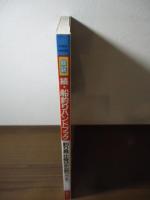 最新 続 船釣りハンドブック〈TOEN MOOK No.56〉