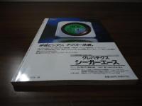 最新 続 船釣りハンドブック〈TOEN MOOK No.56〉