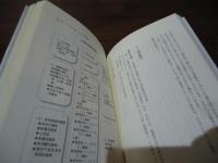 誤診だらけの精神医療 : なぜ、精神障害は治らないのか(西城有朋