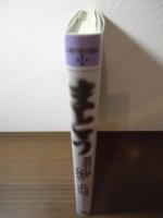まとう : 被服行動の心理学