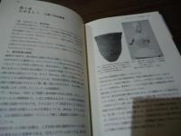 まとう : 被服行動の心理学