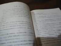 政治団体の手引（巻末添付ー主要届出用紙）　昭和63年4月