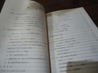 東京都財政の緊急課題 : 東京都新財源構想研究会専門委員第六次報告