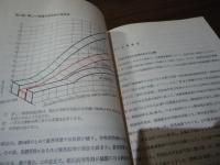 東京都財政の緊急課題 : 東京都新財源構想研究会専門委員第六次報告