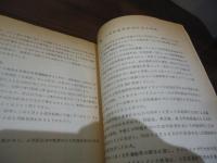小笠原諸島概況