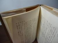 黄金の秘境 : インカ探検記