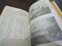 建築家龍太郎の世界旅行記