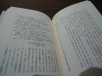 保護司二十五年 : 書を通しての更生保護