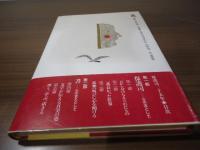 保護司二十五年 : 書を通しての更生保護