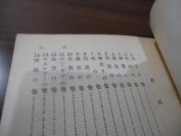 続・沖縄千一夜 : 世相・風俗史