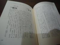 姓名判断子どもにつける名まえ : 名まえが暗示する、運勢のすべて