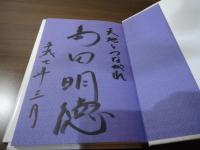「病」の意味 : 身体と心の調和法