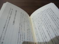 「病」の意味 : 身体と心の調和法
