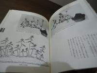 誰にもできる　サツキ　若木の樹形づくり