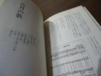 軍歌歳時記