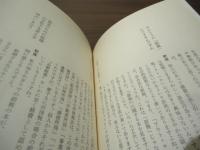 正談　ー性・政・税・清談ー