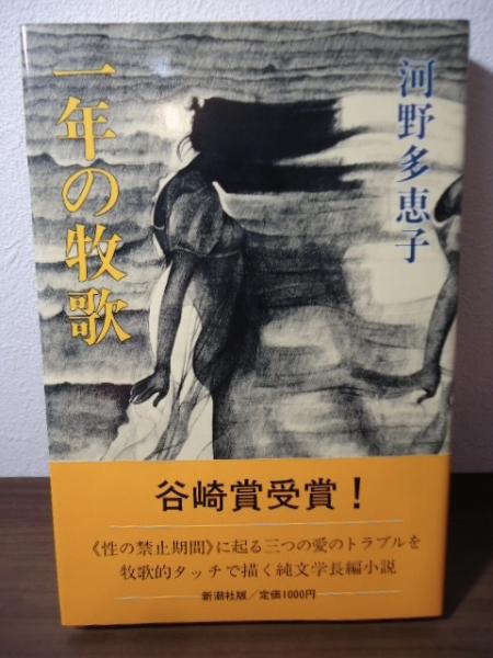 近世仏教文学の研究(青山忠一 著) / 古書窟 揚羽堂 / 古本、中古