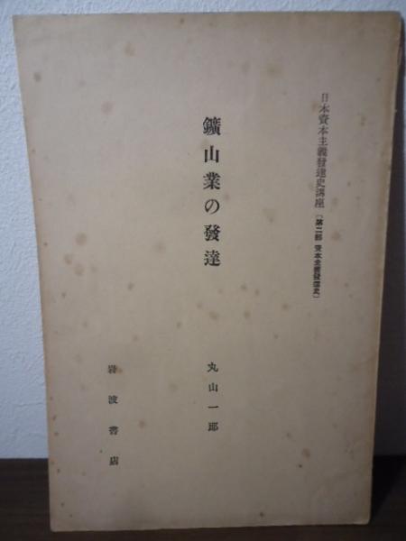 毒ガス島 : 大久野島毒ガス棄民の戦後 樋口健二写真集(樋口健二
