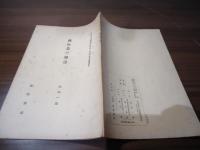 鉱山業の発達