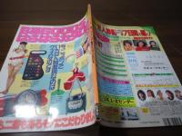 B級GOODS はらはらカタログ  DON'T増刊
