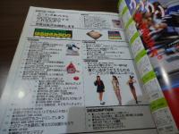 B級GOODS はらはらカタログ  DON'T増刊
