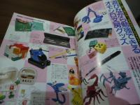 B級GOODS はらはらカタログ  DON'T増刊