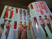 B級GOODS はらはらカタログ  DON'T増刊