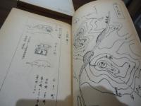 丹後の山城　図録篇　旧加佐郡の部/旧与謝・奥三郡の部　2冊セット