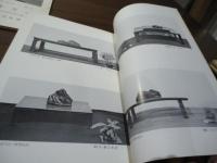 九十九会　第四回、第五回水石展 カタログ 2冊セット