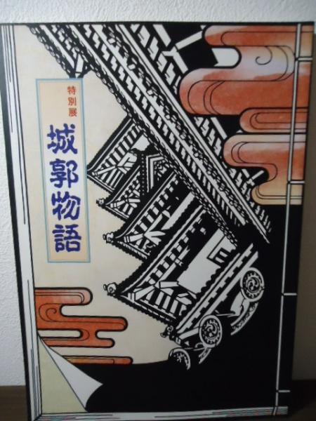経量部の研究(加藤 純章【著】) / 古書窟 揚羽堂 / 古本、中古本